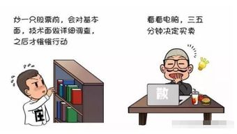 散户是不是斗不过庄家啊