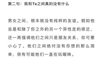 偷吃 的男人会说的三句话,千万不要信以为真