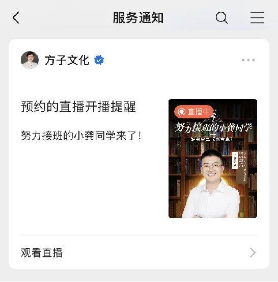 视频号案例 教育 美妆 电商行业如何实现直播间人数增长