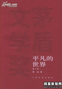 平凡幸福的名言—平凡的世界读后感名言？