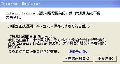 浏览网页时出现这样一个问题,求高手解决 