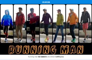 有谁知道这是running man 哪一期 