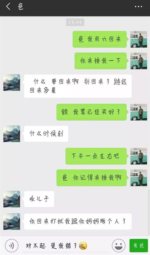 爸妈发朋友圈忘了屏蔽我,场面一度十分尴尬 看完发现他们是真爱,我只是意外