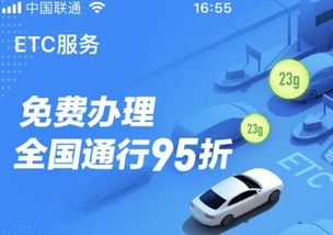 ETC是全国通用的吗(etc停车场能免费吗北京)