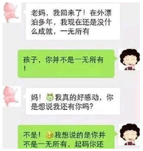 开心一刻 前妻挽着我散步,遇见了bobs,bobs吃惊 她是我