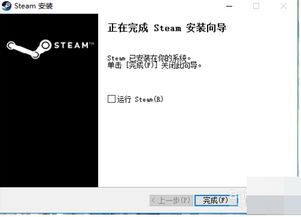 win10如何讲steam转到d盘