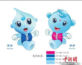 浙江绍兴第八届运动会 水滴 造型吉祥物显水乡特色
