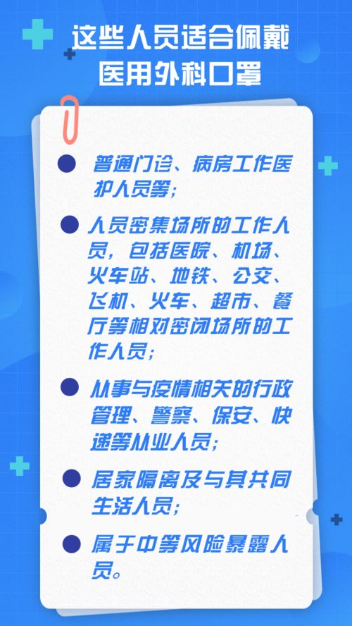 疫情期间个人防护 口罩你戴对了吗