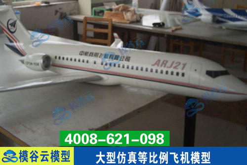 辽宁空客A320飞机模型加工,飞机模型加工