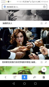 抽烟的女人是什么样的 