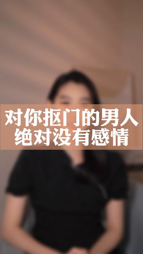 男人对你没有感情的表现