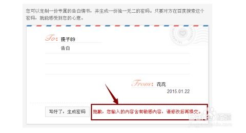 2023最流行4位表白密码