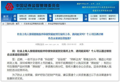 广东振侨商贸股份有限公司有没有在新三板挂牌