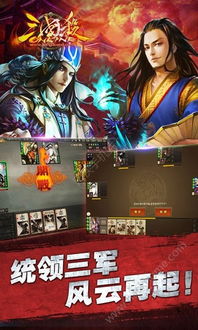 三国杀ol互通版下载,三国杀ol互通版官方正版下载 v2.0.1 网侠手游站 