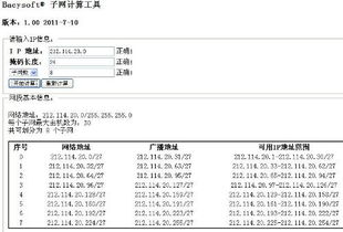 对地址段212.114.20.0 24进行子网划分,采用 27子网掩码的话,可以得到多少个子网 每个子网拥有多少台主机 