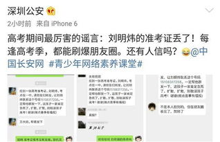 刘明炜的准考证丢了 刷爆保定人朋友圈 然而明天就高考咋办