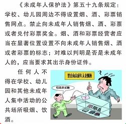 以法之名 保护未成年人健康成长,我们在行动 一