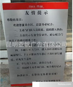 广告牌价格 不锈钢告示牌,工程告示牌,文明施工告示牌,警示告示牌批发价格 昆明市 