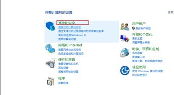 win10合上电脑不关机设置