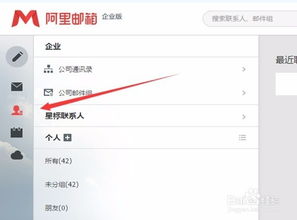 阿里云邮箱企业版登录入口