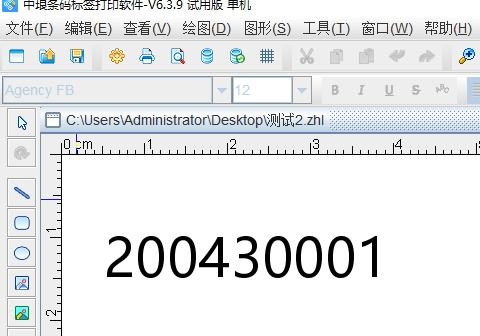 条码软件10.1破解版 打印密码怎么去除啊 重新卸载安装后也提示输入密码,怎么把密码卸载了 