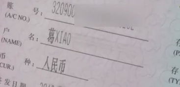 70岁老人名字含有生僻字,银行打不出这个字,钱只能取不能存