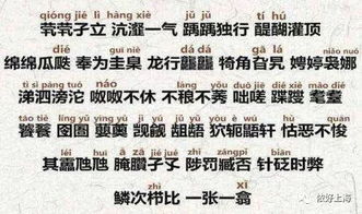 史上最难唱的中文歌曲火了 别说唱,连读出来都不容易