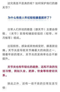 生活贴 年纪轻轻膝盖就毁了 比跑步更伤膝,还有人天天做