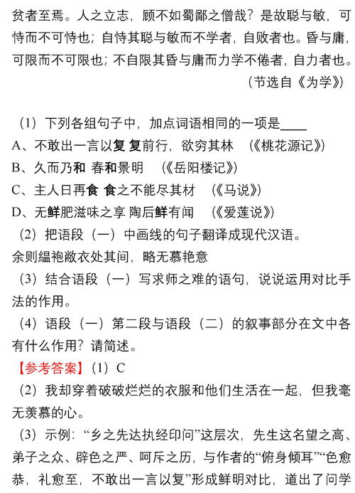 初中语文必考24篇文言文阅读题 包含所有考点,刷完得高分