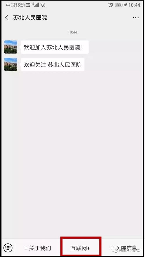 苏北人民医院诊断书 搜狗图片搜索