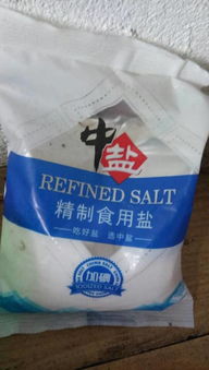 精盐？精盐是什么