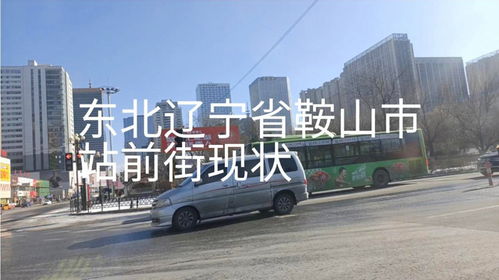 辽宁鞍山铁东站前街道天气预报