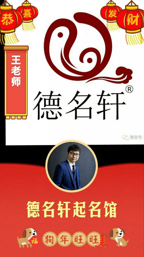 德名轩王乃用起名 2018年男宝宝比较有些内涵有诗意的宝宝名参考