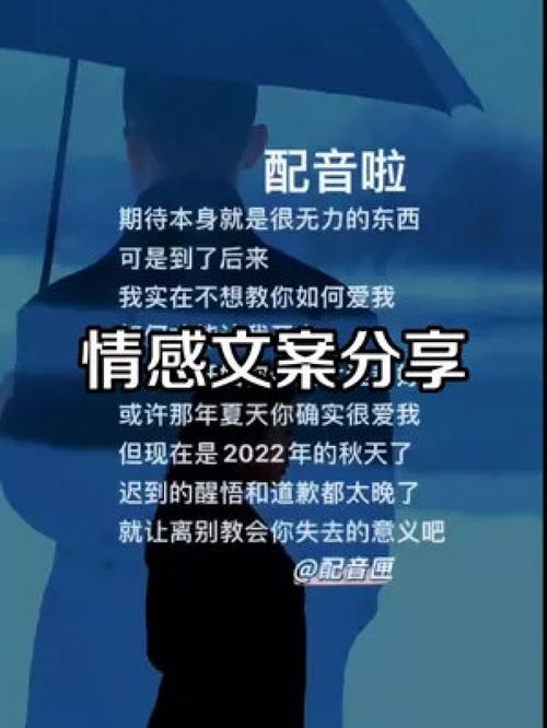 与 一起 合拍 热评文案 配音学习中 用心去感受 善待余生 愿一切美好与你相伴 