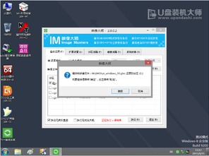 联想500s安装win10