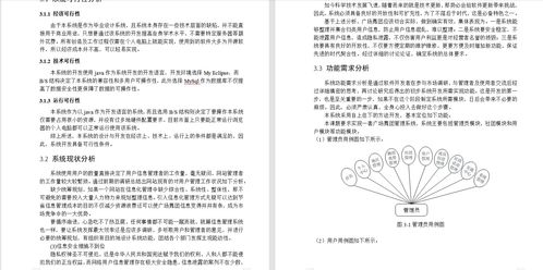 诉源治理论文范文-推动诉源治理融入社会治理体系？