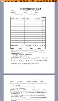 DOC货单 DOC格式货单素材图片 DOC货单设计模板 我图网 