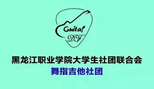 校级人文类26个社团期待你的加入