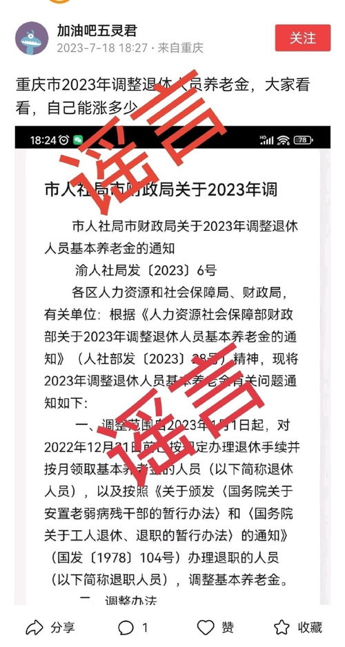 河南省退休45号文件全文，河南省2023年离退休人员养老金调整方案