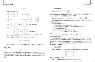 线性代数为什么叫线性代数