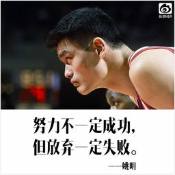 Nba球星励志名言壁纸 表情大全