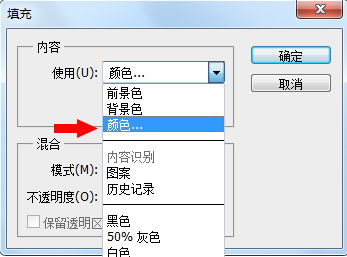 怎么把Adobe Photoshop 新建的模板换背景色 