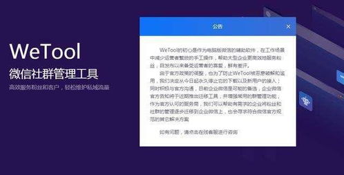 wetool在xp上可以运行吗