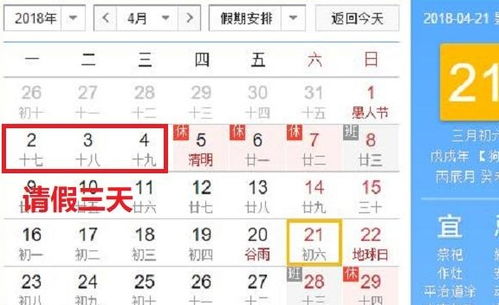 请假三天连休8天,4月里去这几个地方最合适