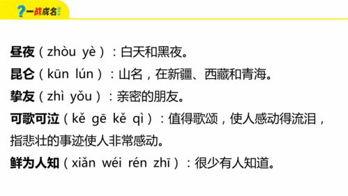 危楼解释词语是什么_疯狂猜成语提示一座危楼上面一个危字？