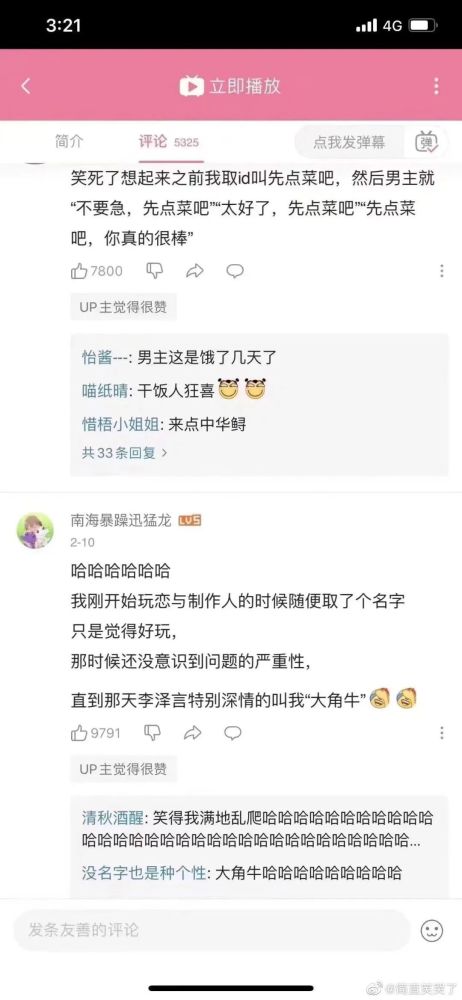 当你不小心取了个沙雕网名 哈哈哈点开之前没想到这么好笑