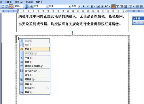 Word三维图怎么使文字贴在图形上 图片欣赏中心 急不急图文 Jpjww Com