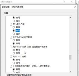 win10系统证书错误怎么解决