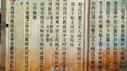 白鹿原名字的由来,古称 长寿山 或 霸上 