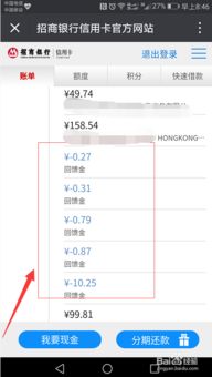 招行信用卡怎么查询明细,招行信用卡账单怎么查询